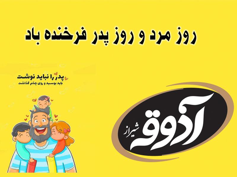 ولادت حضرت علی (ع) و روز پدر فرخنده باد