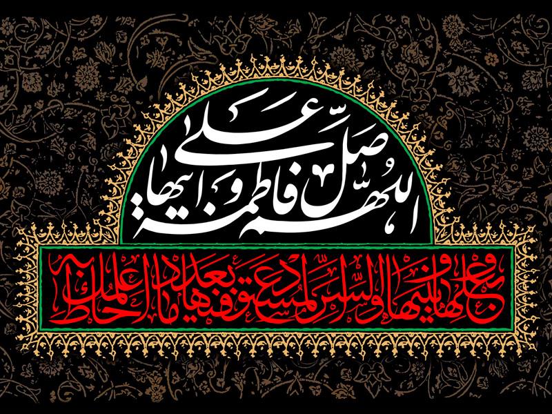 شهادت حضرت فاطمه الزهرا (س) تسلیت باد.