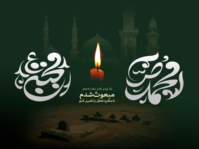 رحلت پیامبر اکرم (ص) و شهادت امام حسن مجتبی (ع) تسلیت باد